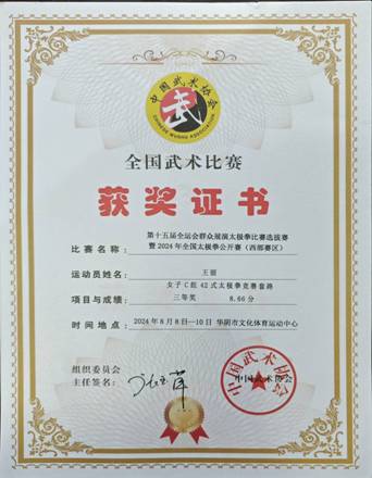 微信图片_20240910095431