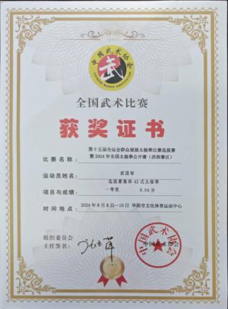 微信图片_20240910095434